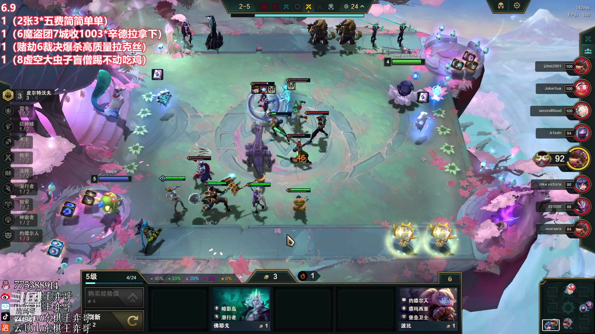 【2023-06-09 21点场】山东棋王弈哥：【弈哥】美测S9这把大龙！