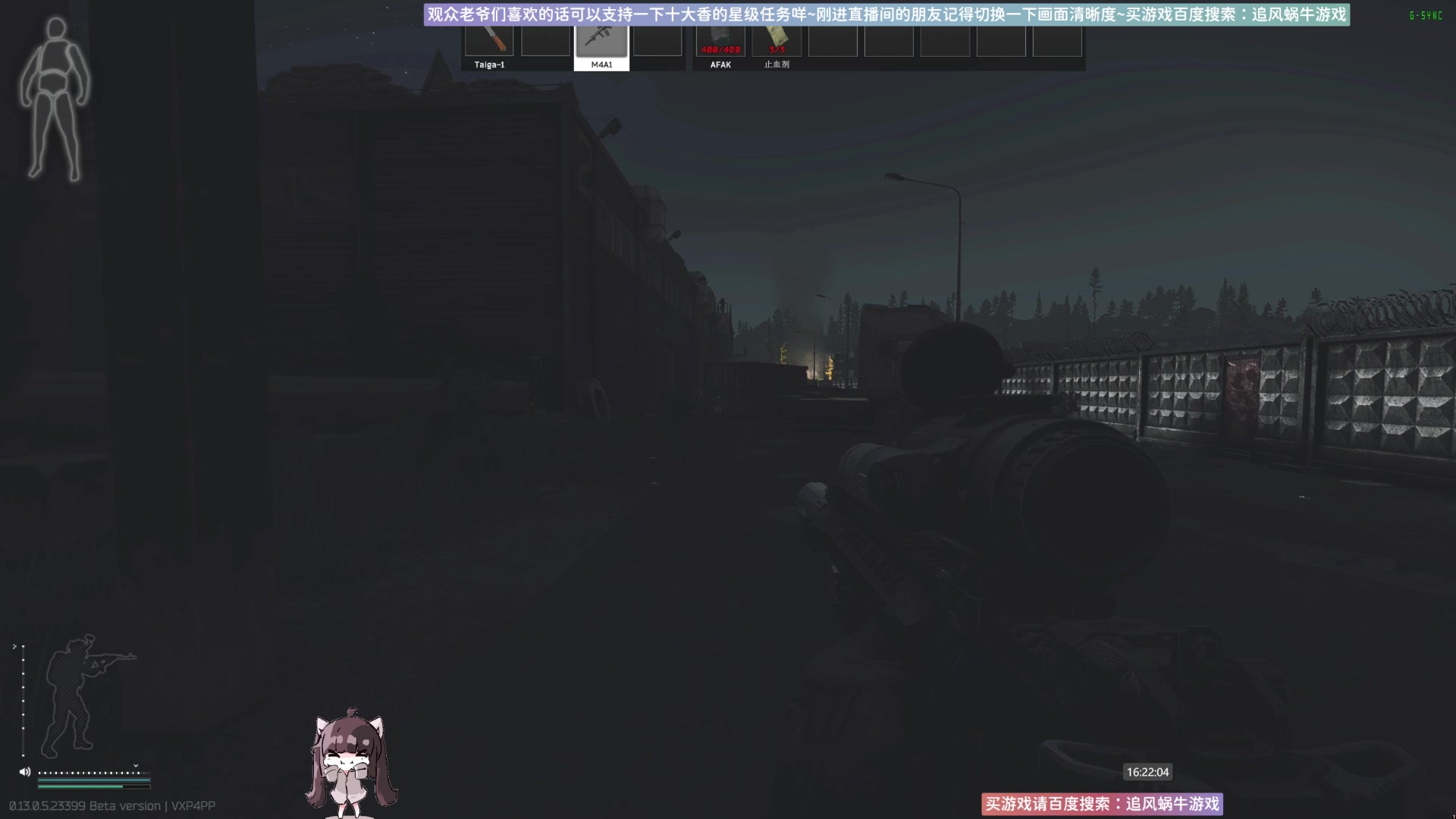 【2023-06-08 15点场】Biu十香：✨斗鱼第一画质✨萌新入坑日常✨逃离塔科夫