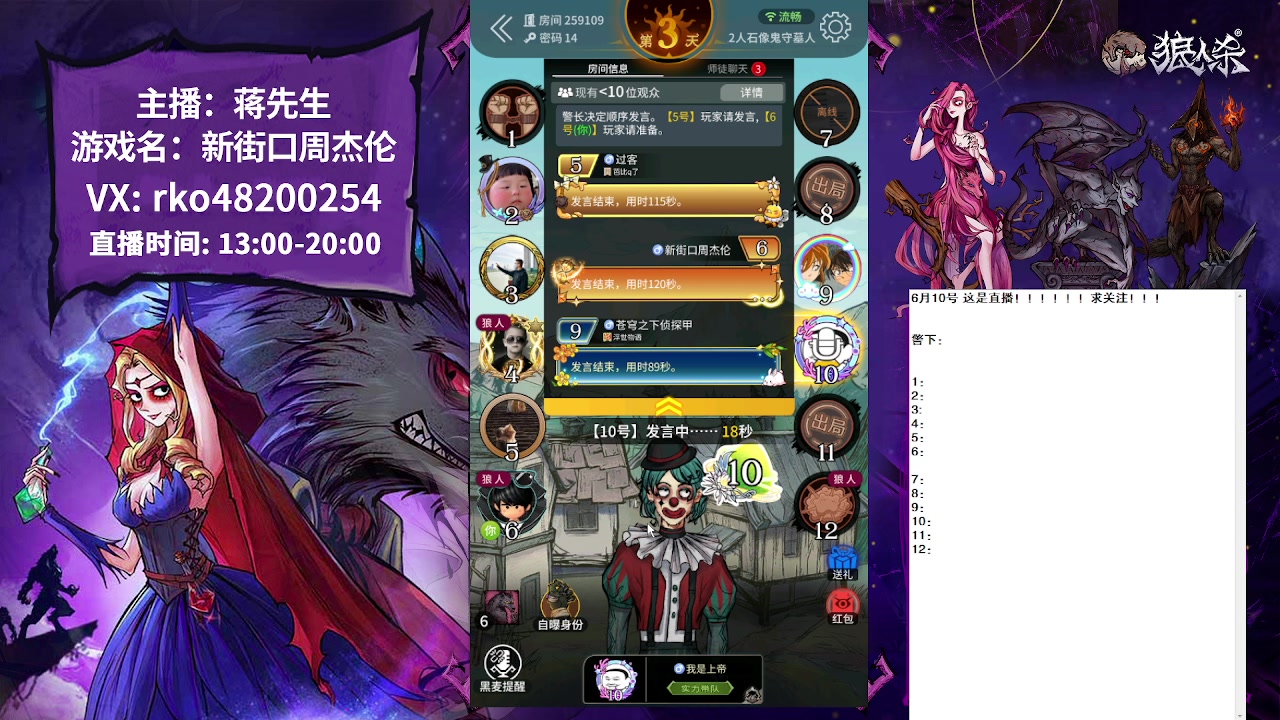 【2023-06-10 16点场】蒋先生KG21：少匹配点发言YYGQ的人吧
