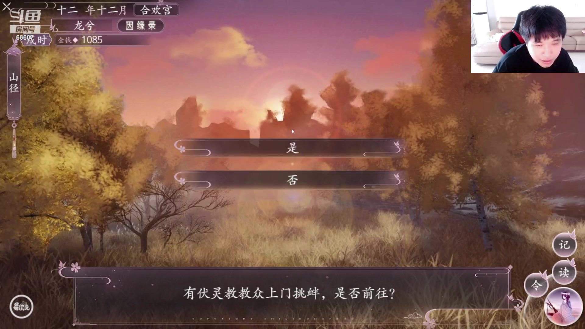 【2023-06-10 15点场】YTG丶落幕：修仙宫斗王者荣耀