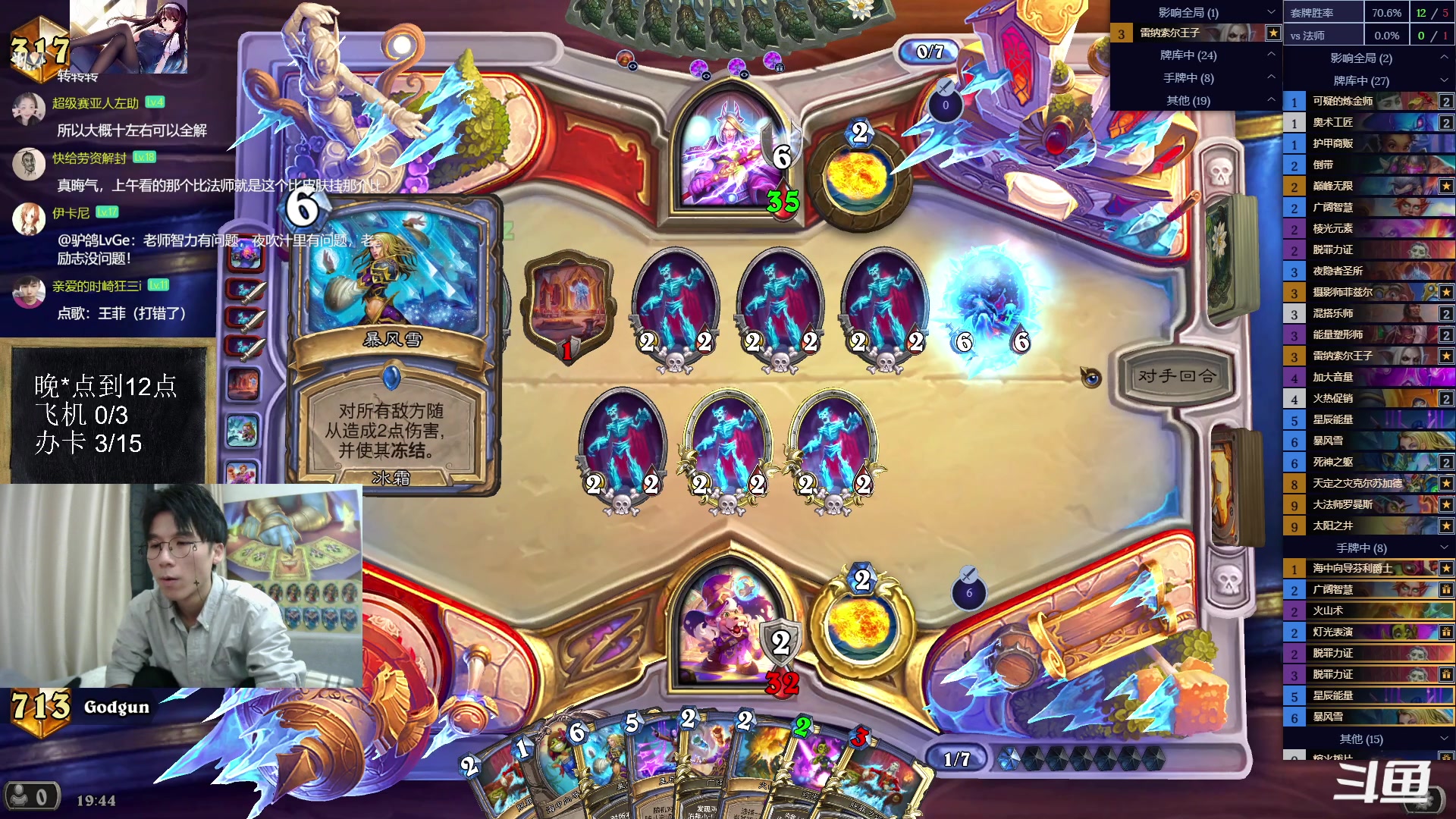 【2023-06-10 19点场】神棍老师麦迪文：神棍老师：偶尔迟到的直播间