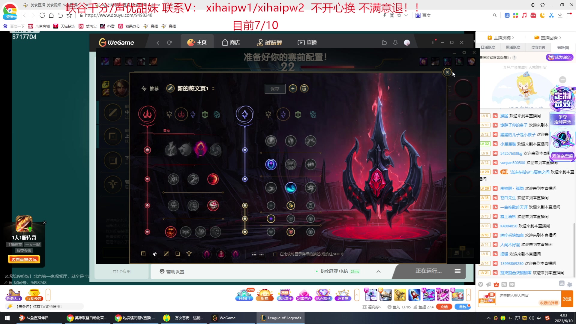 【2023-06-10 03点场】峡谷杀神酱油瓶：大师局不拿10个MVP不下播！