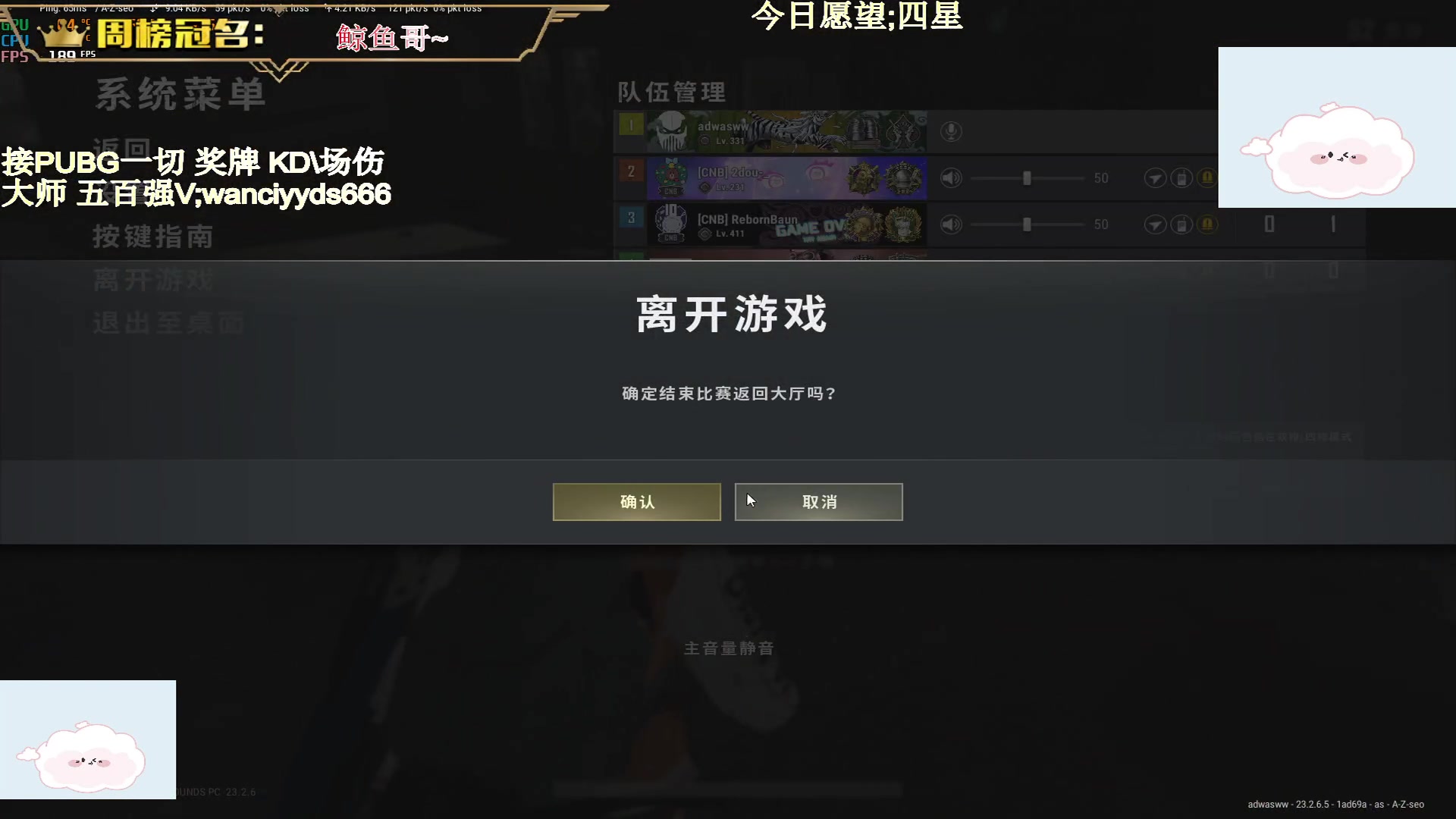 【2023-06-04 20点场】晚辞77：【晚辞】瓜之打法 欢迎来锤