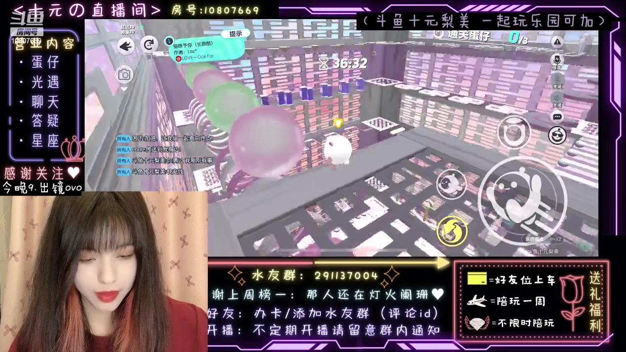 【2023-06-09 22点场】十元梨美：注意看这个女人叫小美【斗鱼十元】