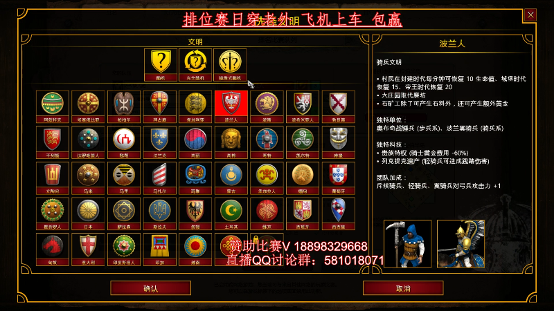 【怀旧游戏】帝国时代肥龙大师的精彩时刻 20230610 00点场