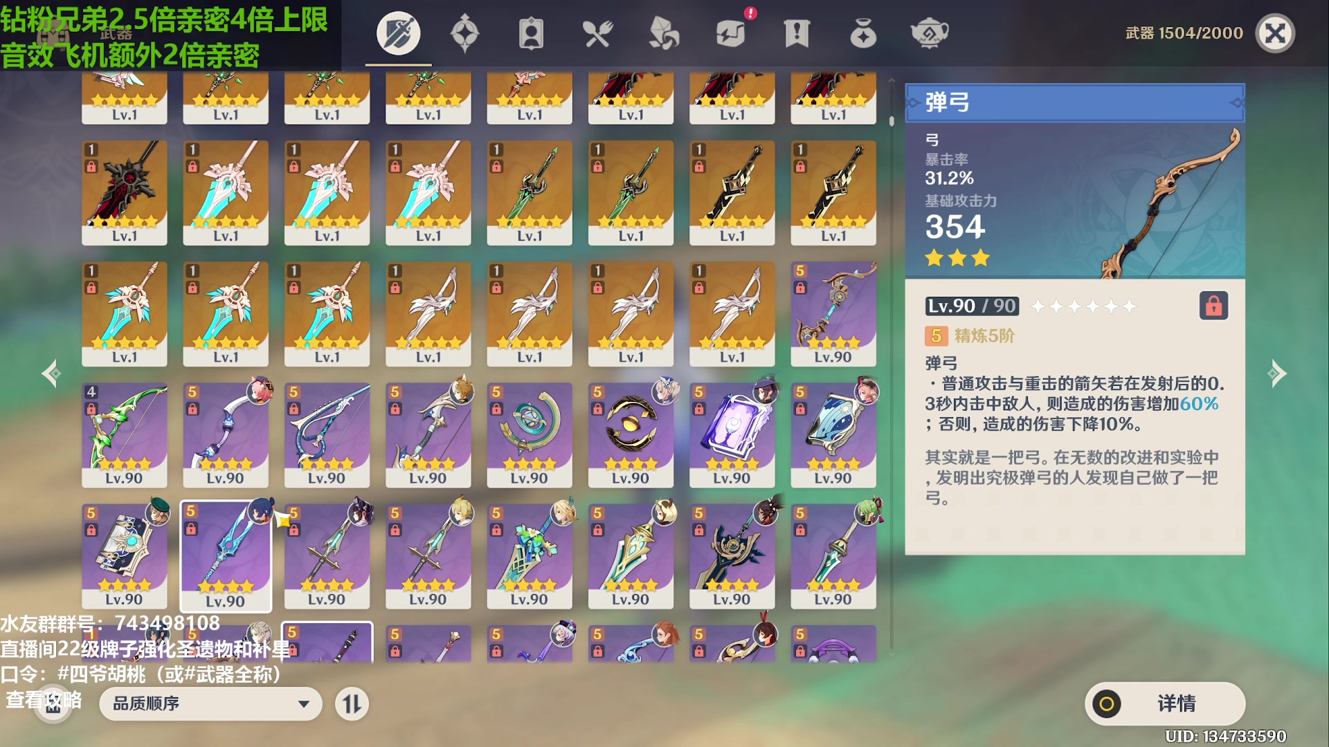 【2023-06-07 13点场】原神龙四爷：祝高考的兄弟金榜题名！
