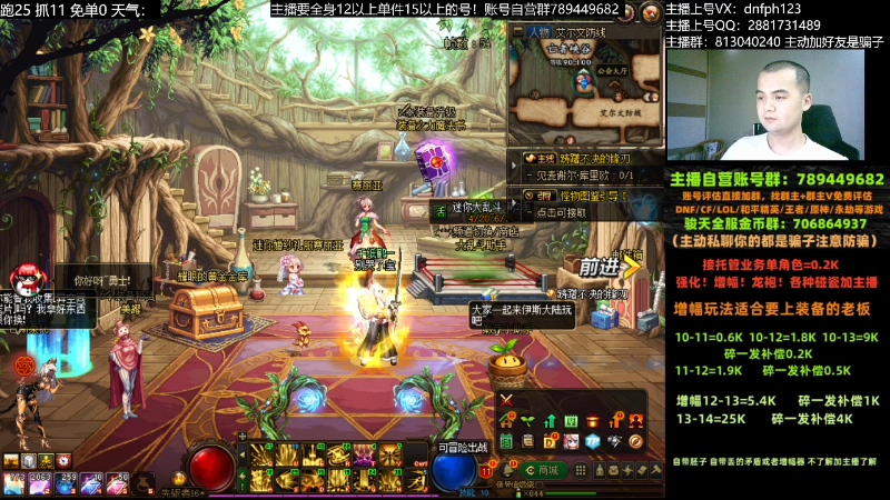 【DNF】今日不服的精彩时刻 20230610 02点场