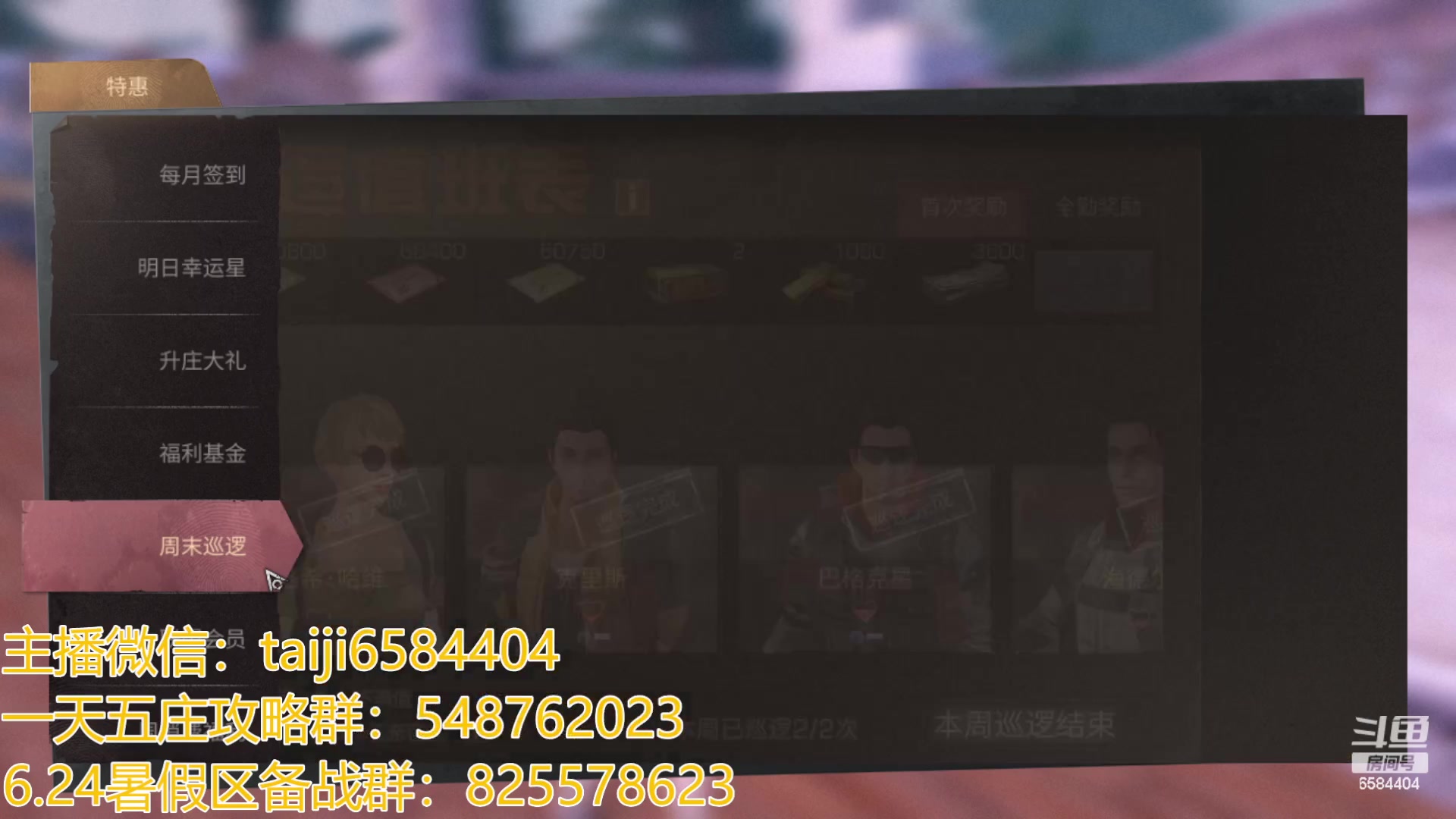 【2023-06-10 20点场】中华田园冯太极：在玩共创服/备战暑假区