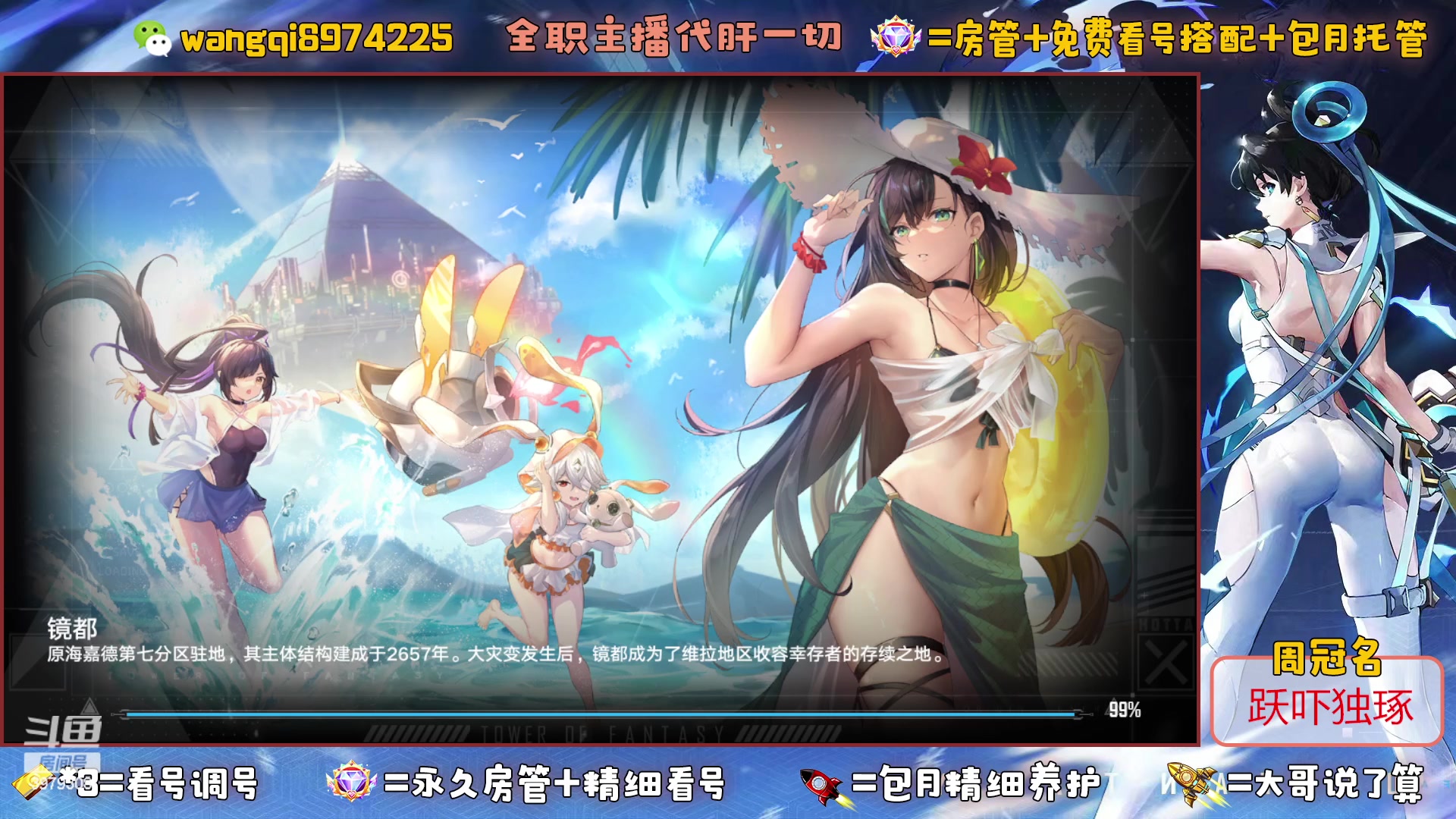 【2023-6-6 16点场】东北王大叔:夏佐100%斩杀！探索最强！