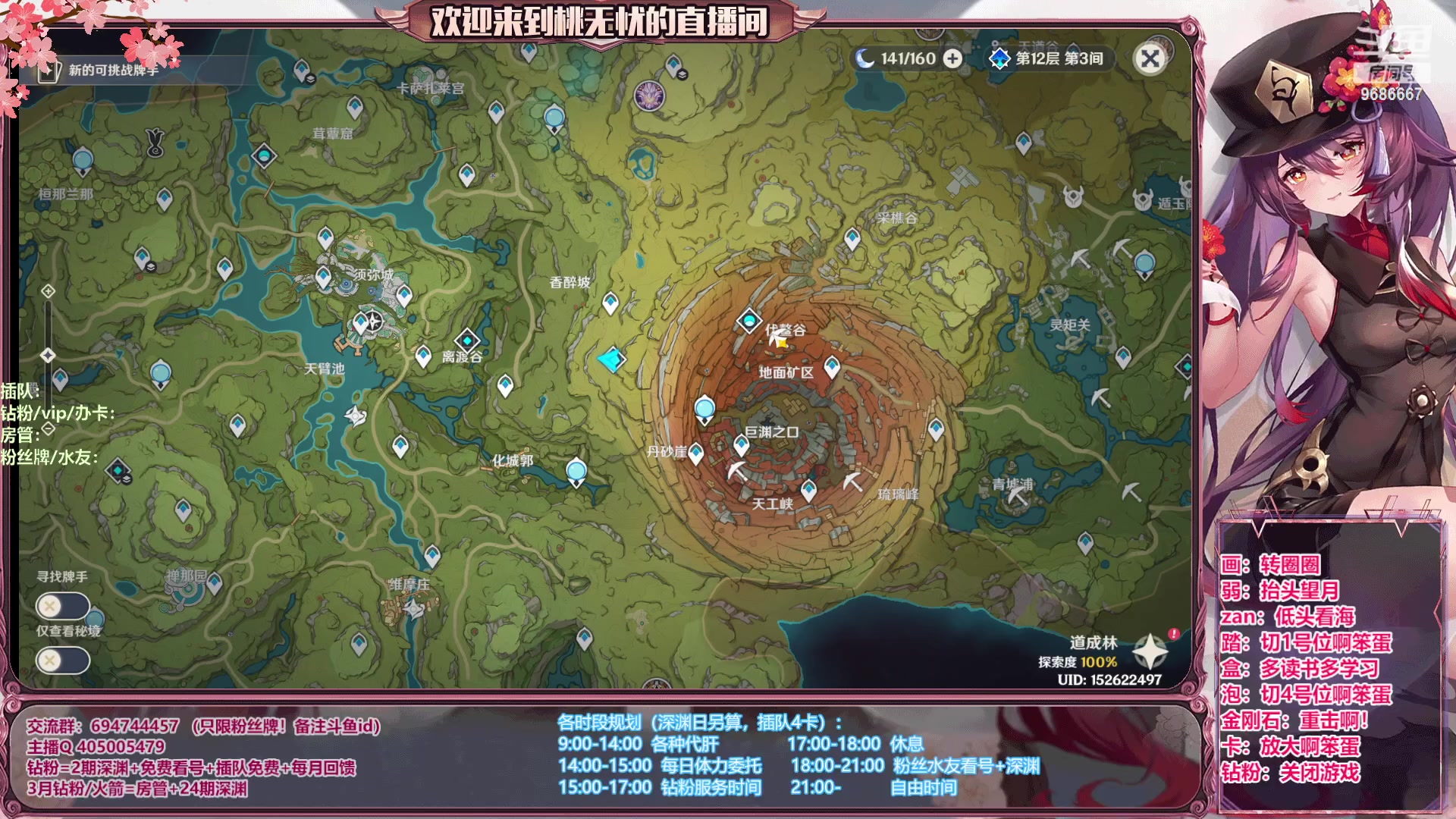 【2023-06-10 19点场】桃无忧：【看号/帮肝/爆笑深渊】心态滴神