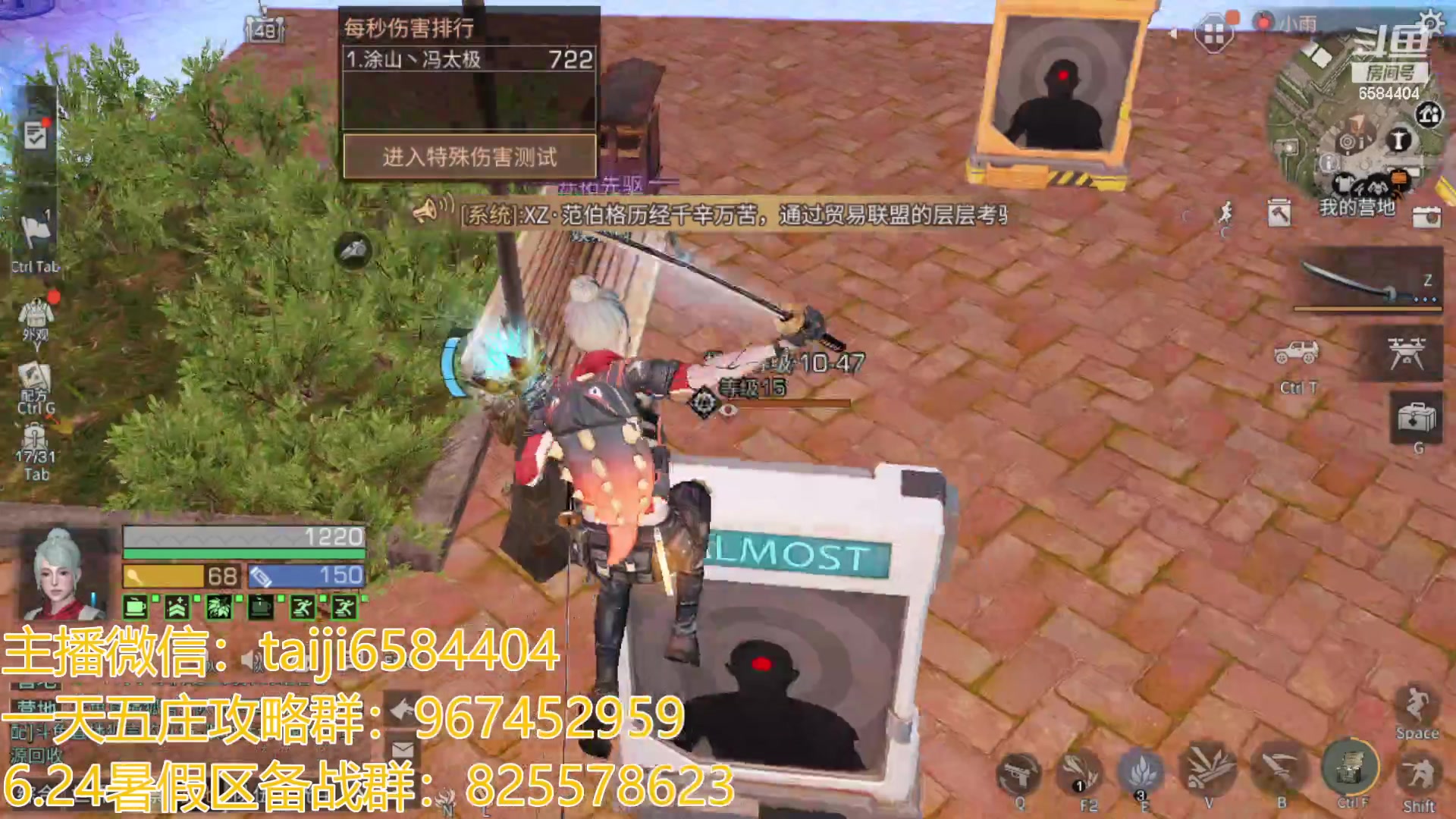 【2023-06-10 16点场】中华田园冯太极：在玩共创服/备战暑假区