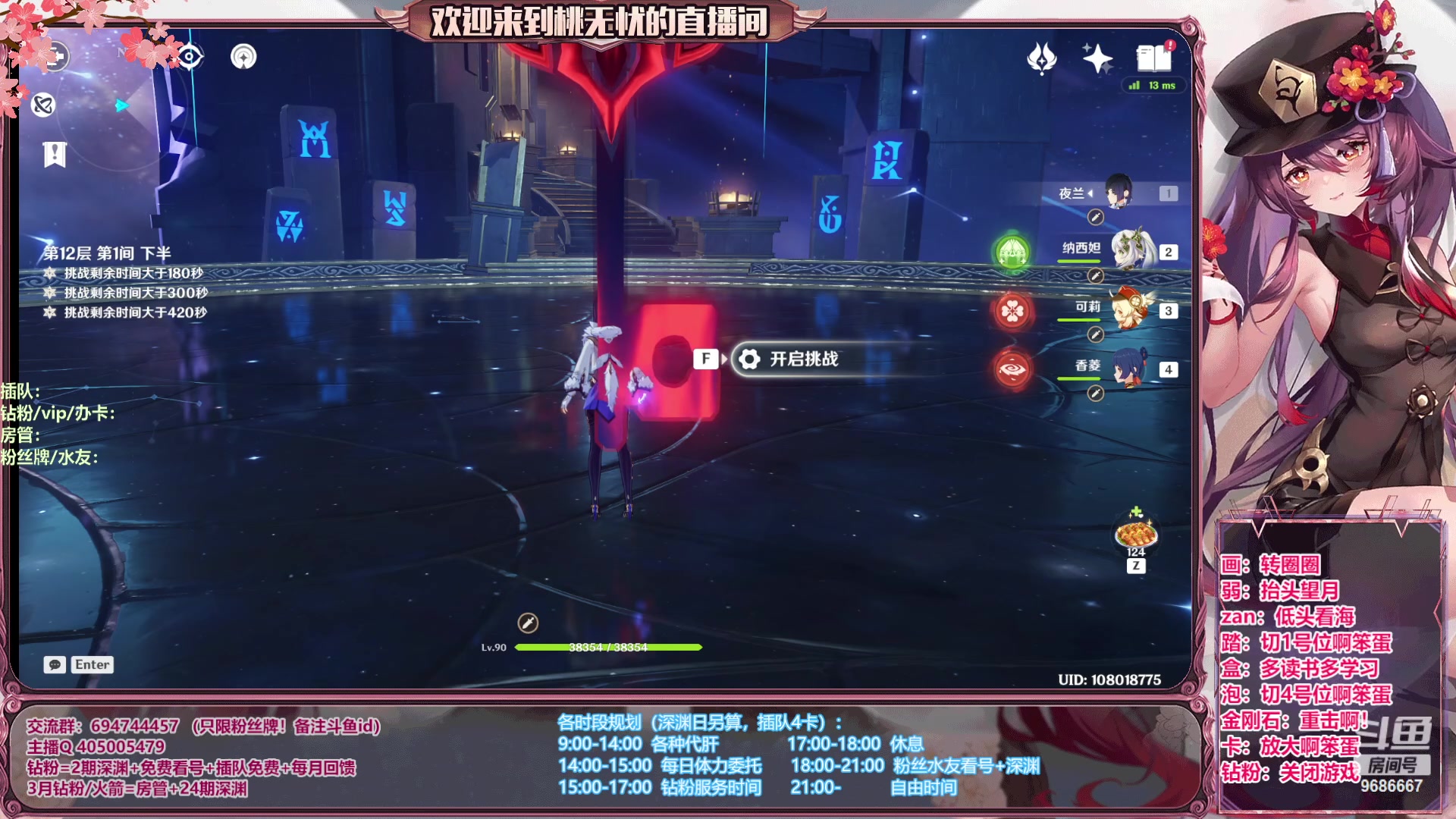 【2023-06-10 21点场】桃无忧：【看号/帮肝/爆笑深渊】心态滴神