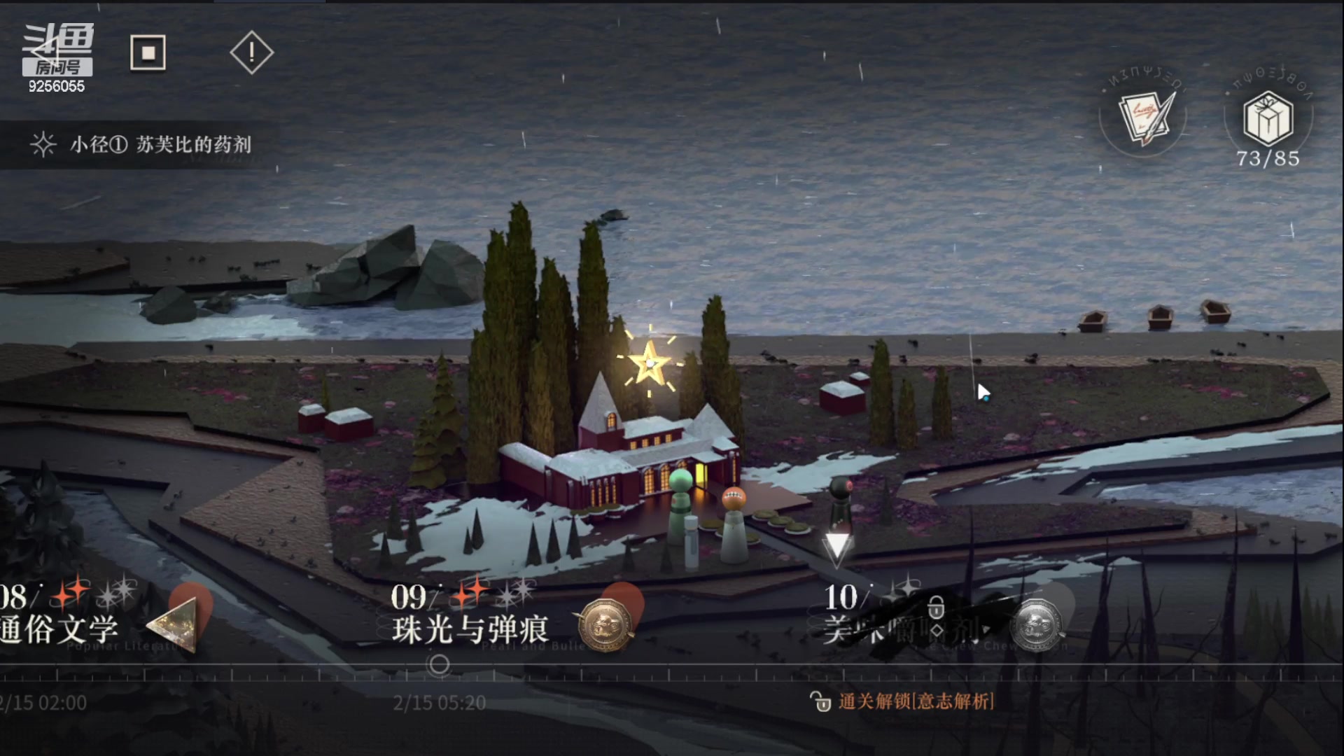 【2023-06-08 13点场】纸鸢飞路：重 返未来：1999