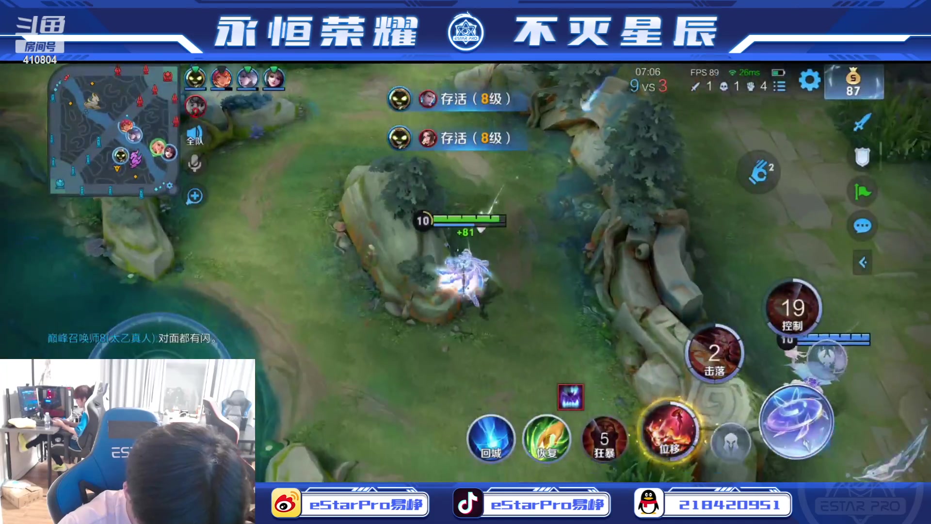 【2023-06-09 21点场】eStarPro易峥：啊哦噢噢噢噢！