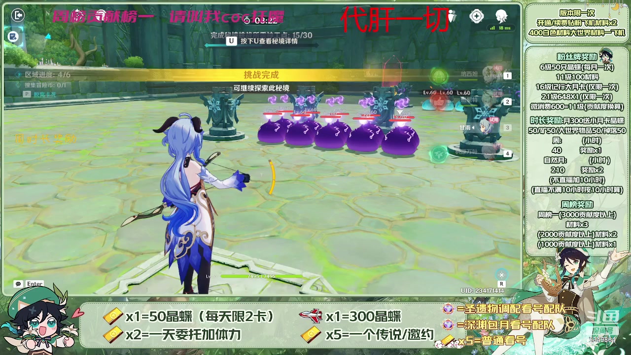 【2023-06-11 14点场】请叫我总攻大人丶：看号/深渊/探图/钓鱼/日常/晶蝶/打牌