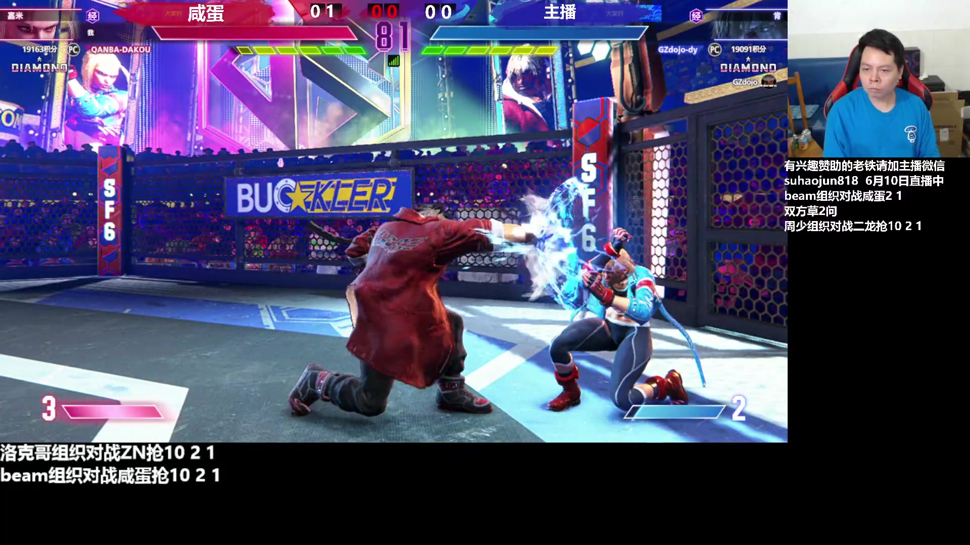 【2023-06-11 04点场】格鬦家大口：大口：憧憬传媒独家冠名赞助！