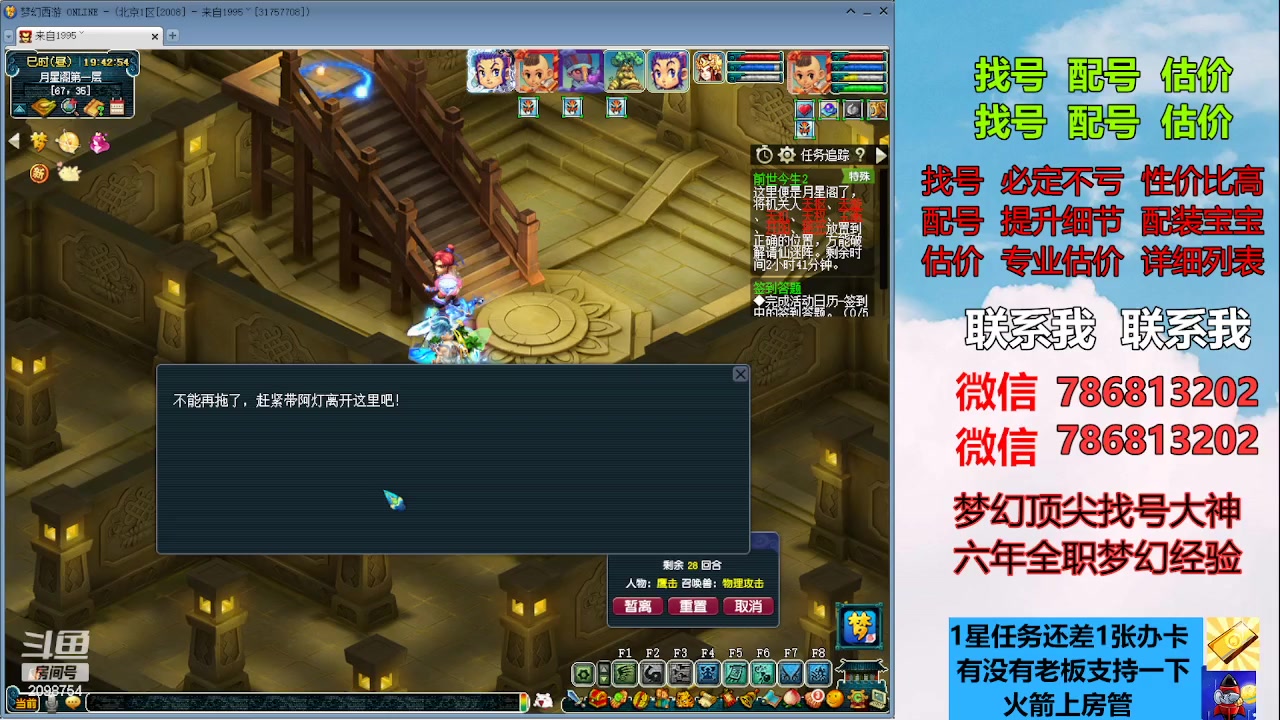 【2023-06-11 19点场】来自1995：找号主播。估号配号就是专业