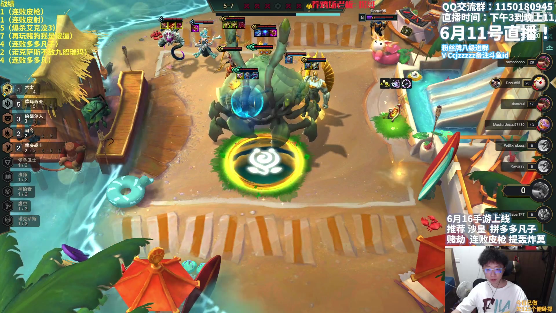 【2023-06-11 18点场】不太嘻哈的Ccj：S9金铲铲皮城连败无敌！~~