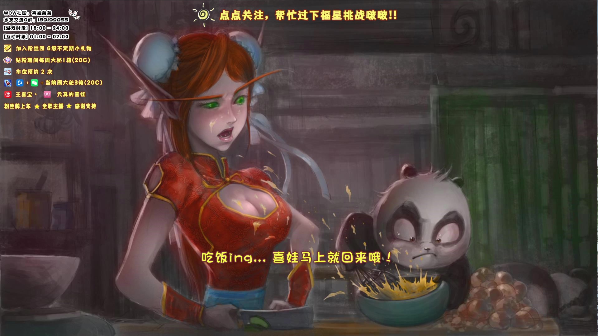 【2023-06-10 17点场】天真的喜娃：【❤】萌面女盗贼