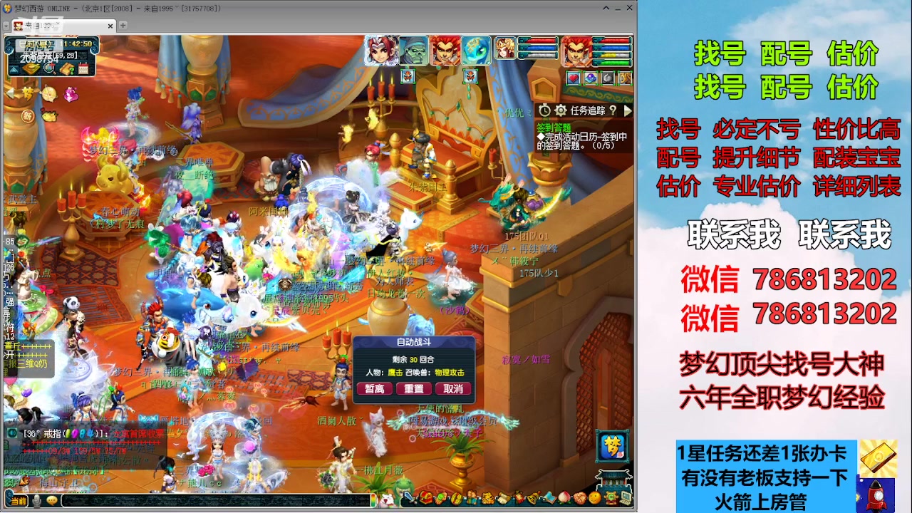 【2023-06-11 11点场】来自1995：找号主播。估号配号就是专业