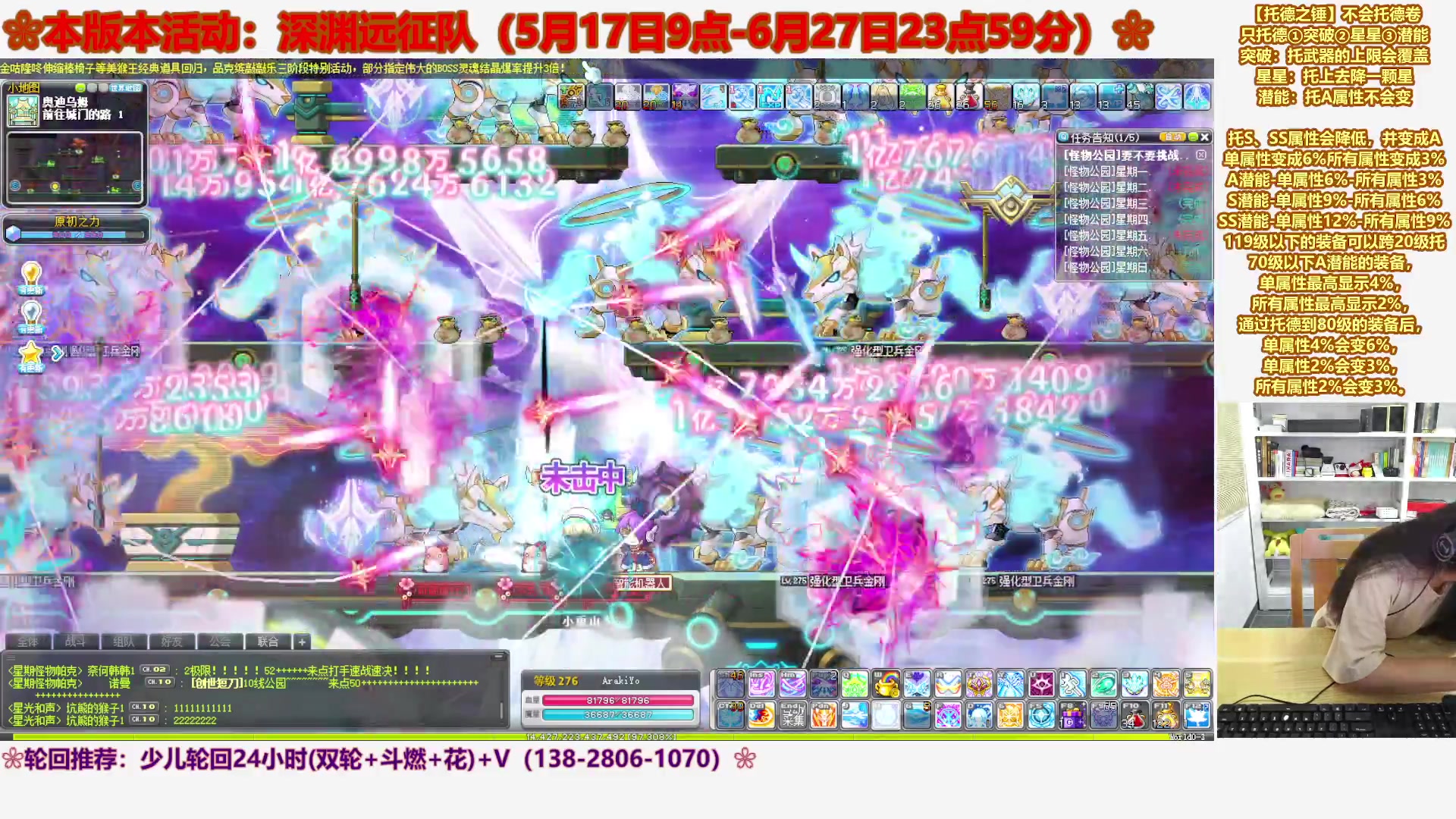 【2023-06-11 07点场】顾青ArakiYoko：【活动5.17-6.27】深渊远征队