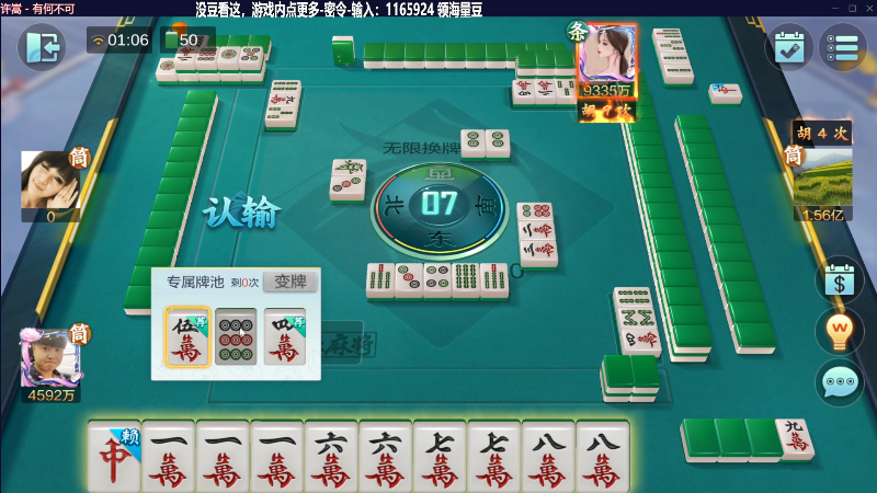 【欢乐麻将】靓旭的精彩时刻 20230611 01点场