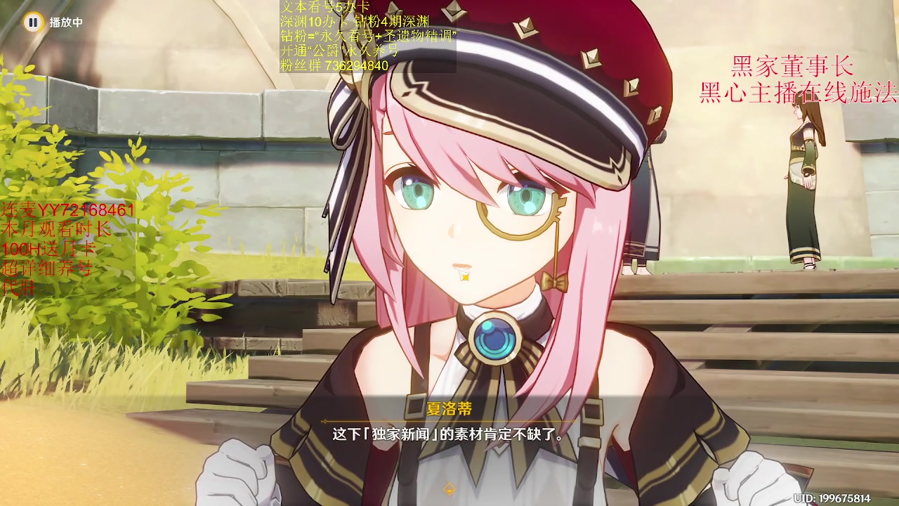 【2023-06-07 20点场】刻晴天下第一优雅：今天是完美的啊晴！