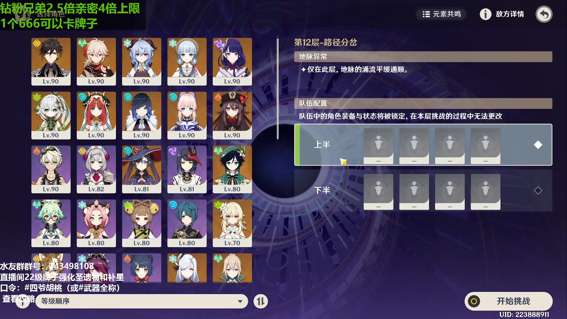 【2023-06-10 20点场】原神龙四爷：没事儿看老四，解压又励志！