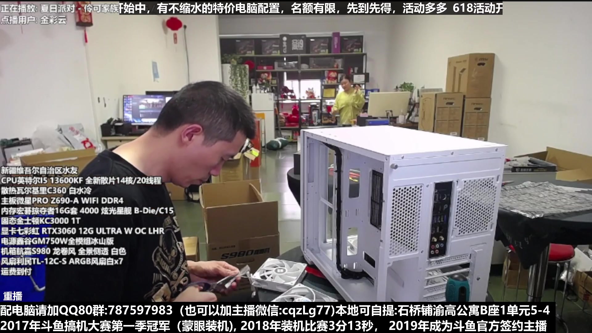 【2023-6-11 17点场】重庆刚哥金牌装机店:刚哥攒机 配电脑 618活动开始了