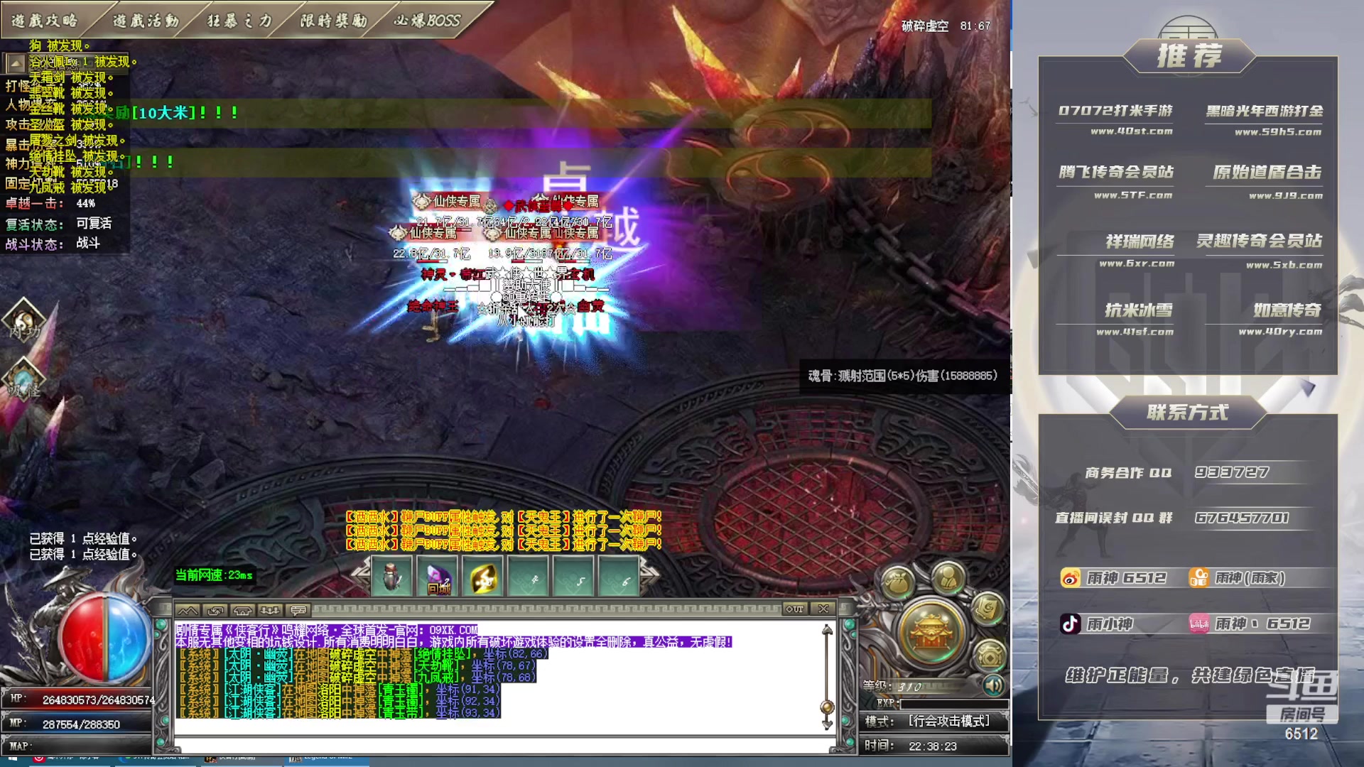 【2023-06-10 21点场】雨神丶：玩传奇就看6512！