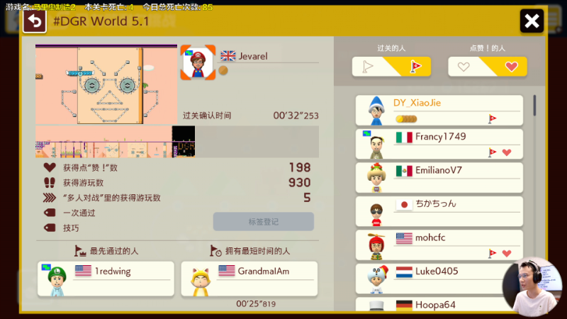 【马里奥制造】超级小桀的精彩时刻 20230611 16点场