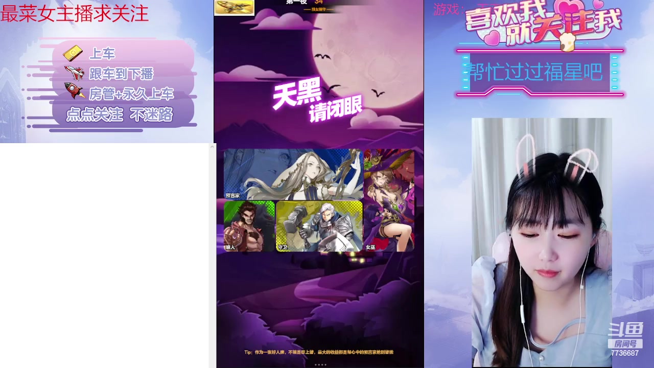 【2023-06-11 19点场】停留在雨中Cium：#天天狼人#来了哦