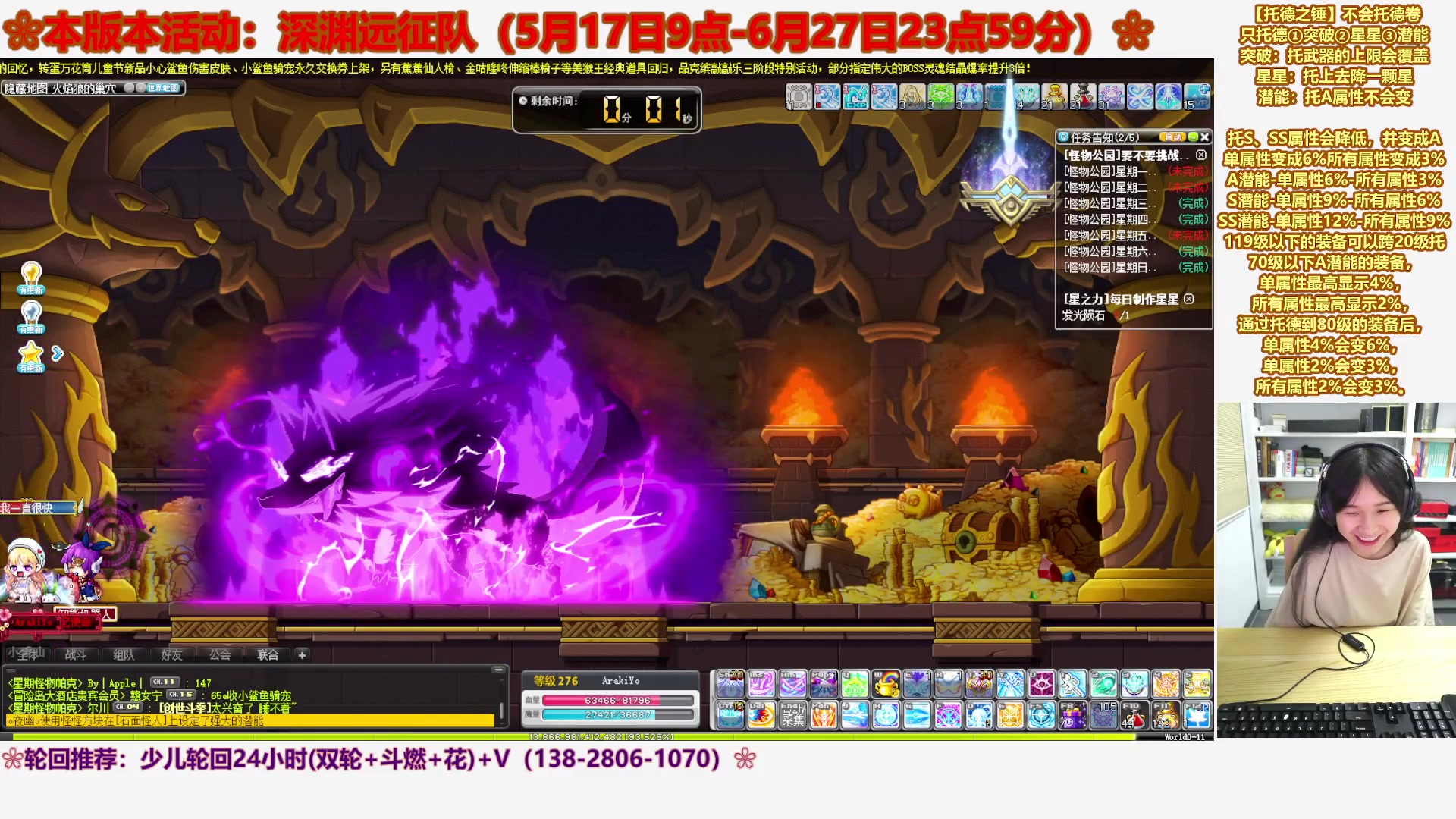 【2023-06-11 01点场】顾青ArakiYoko：【活动5.17-6.27】深渊远征队