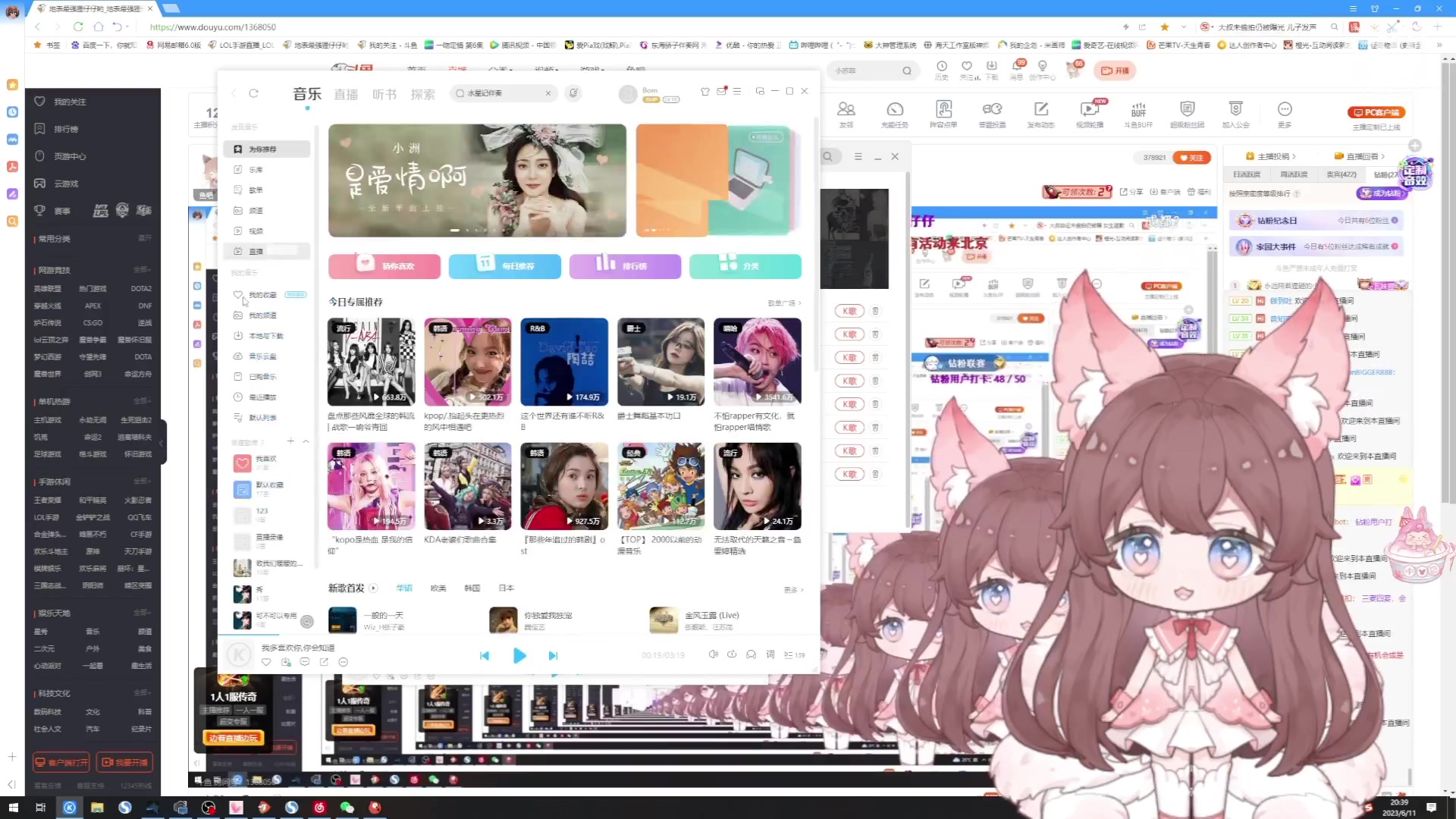 【2023-06-11 20点场】地表最强狸仔仔哟：狸拽拽回来啦！