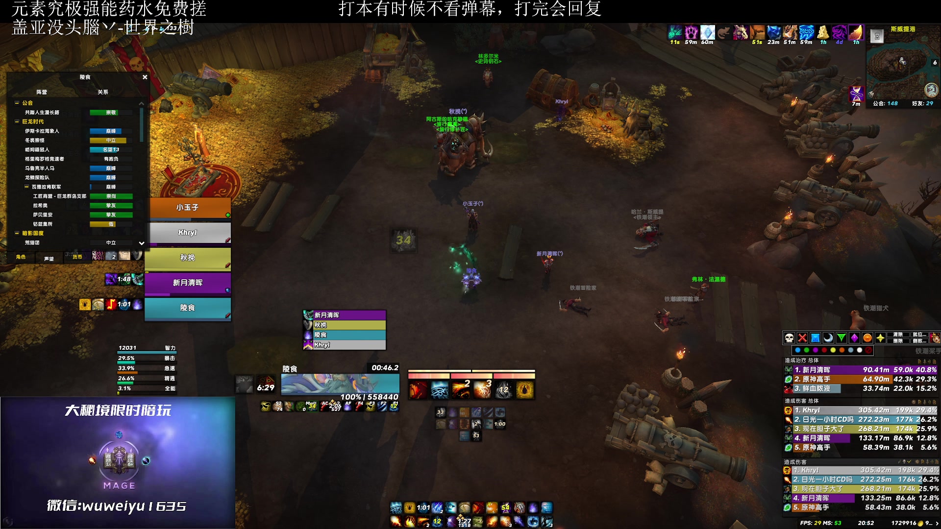 【2023-06-10 20点场】紫龙大魔王11：不会有人没4件套吧 109773