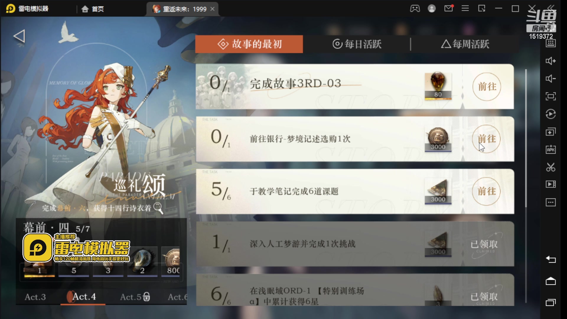 【2023-06-10 23点场】传说中的紫衣：0氪通关~重返未来:1999