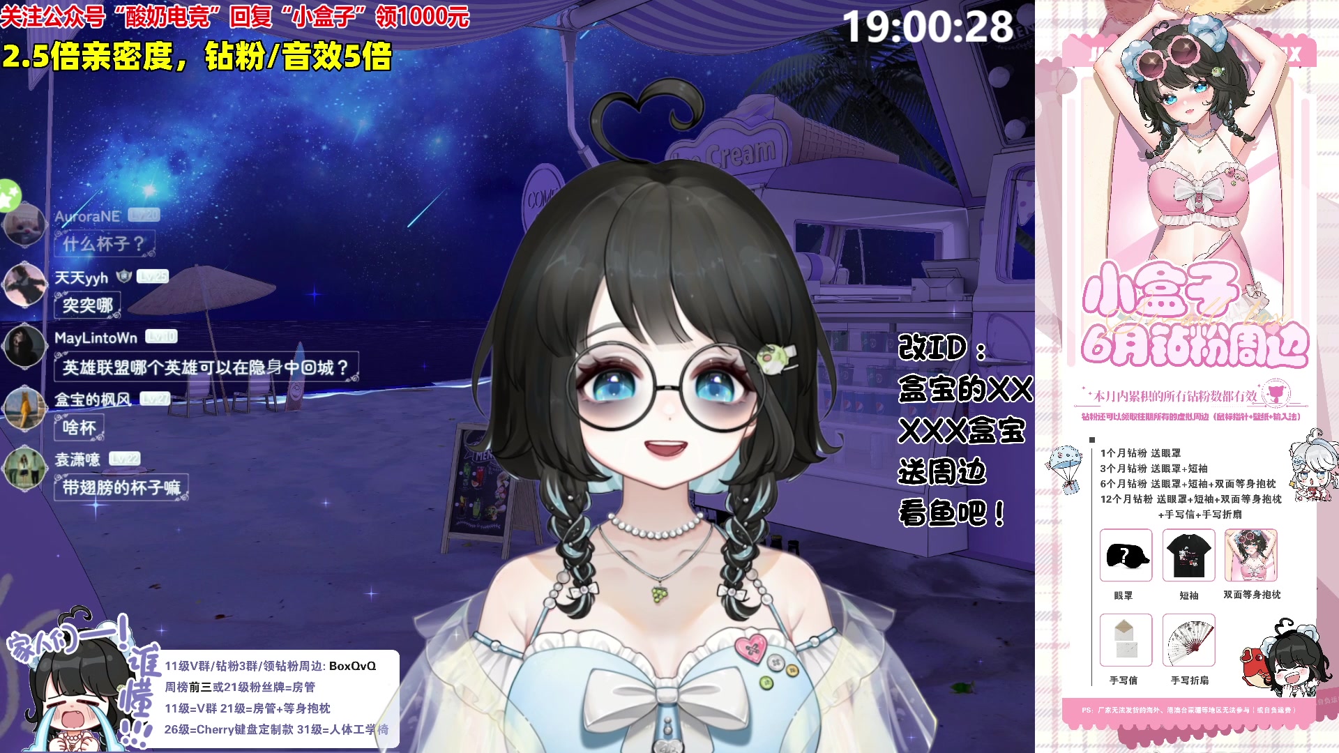 【2023-06-11 18点场】小盒子u：跟新一哥一起解说水友赛（学习版美女）