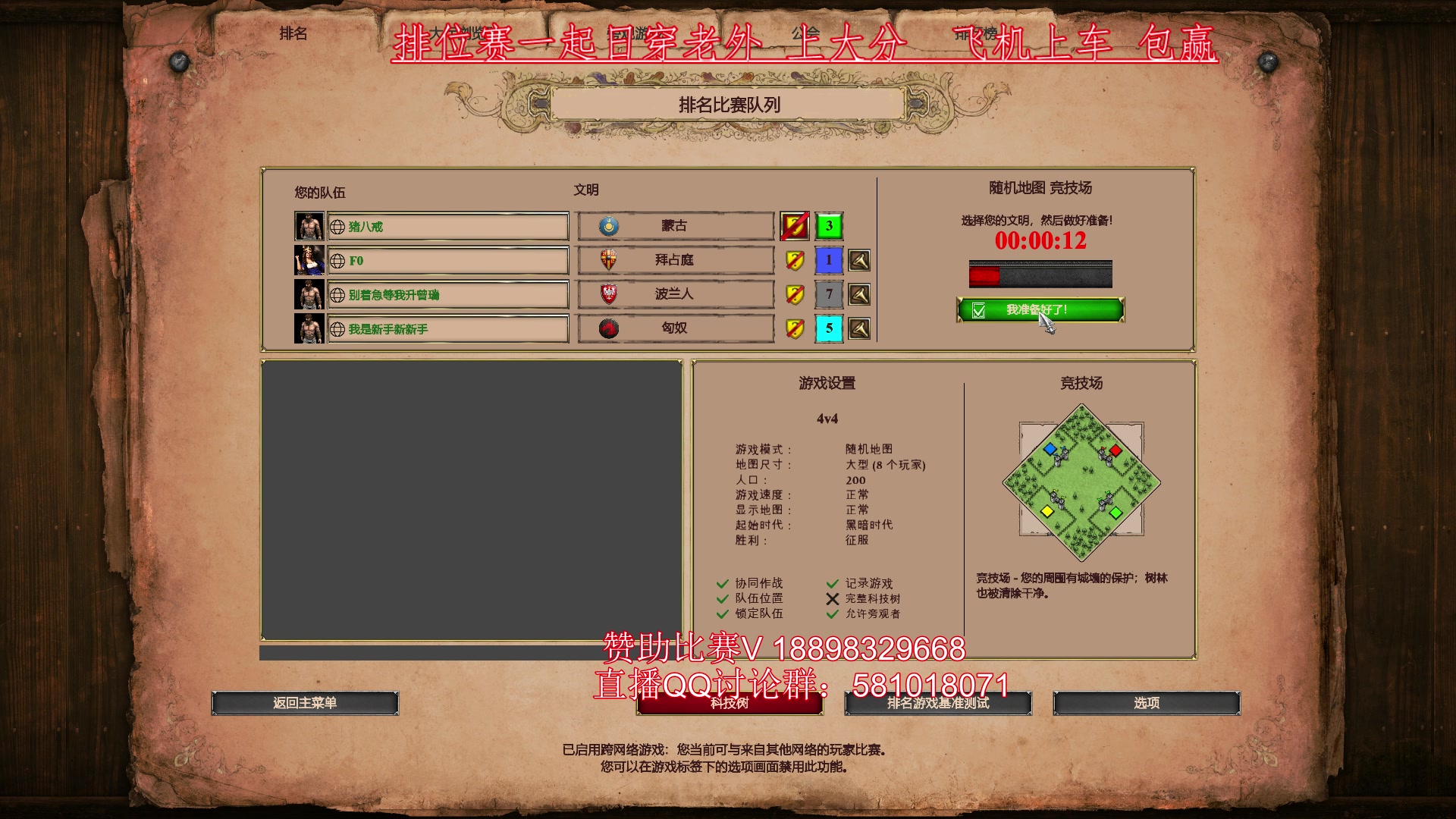 【2023-06-10 17点场】帝国时代肥龙大师：帝国时代2：周末带兄弟们痛击老外