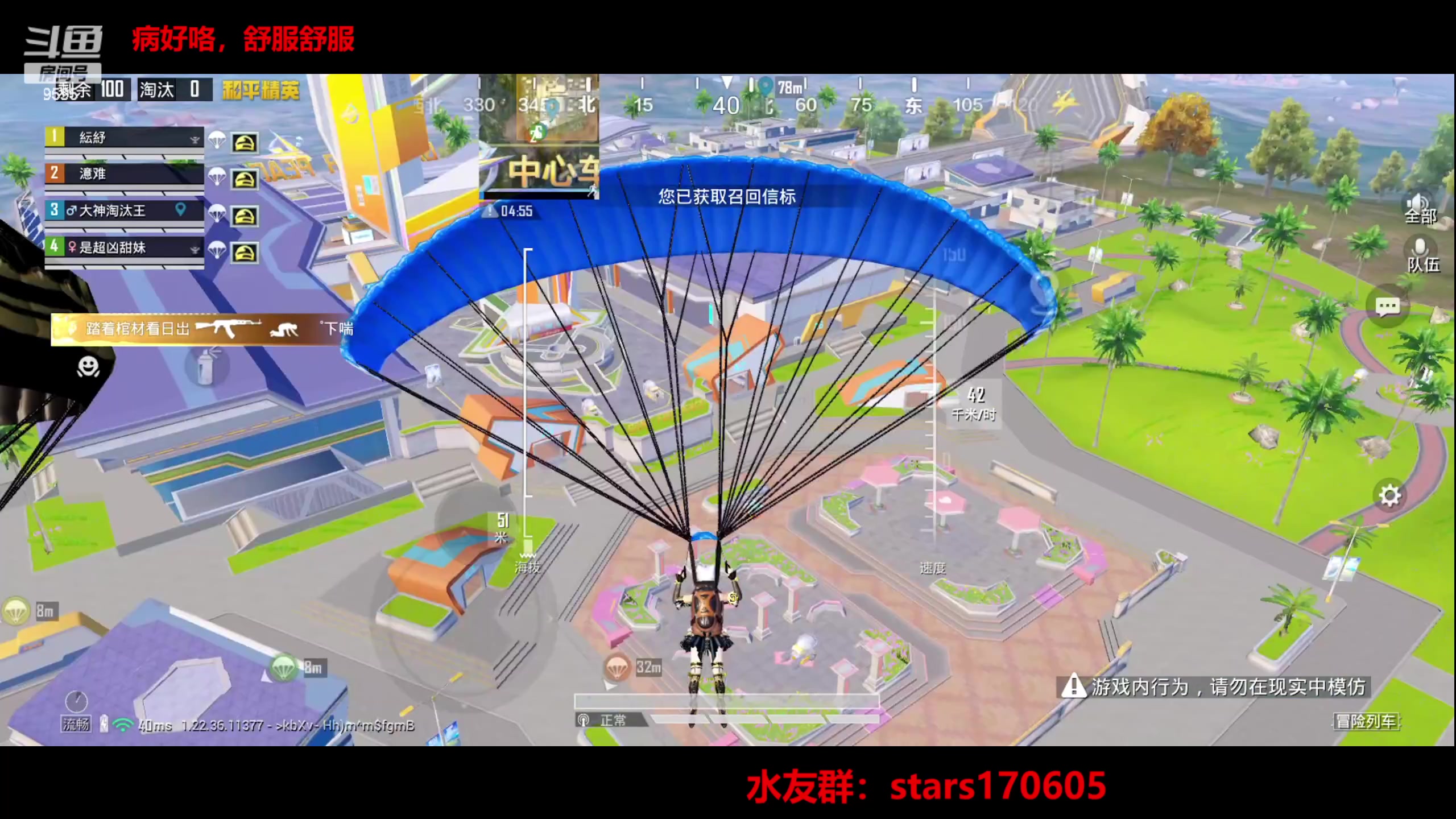 【2023-06-10 22点场】Dy花老湿：【守护手机荣光】