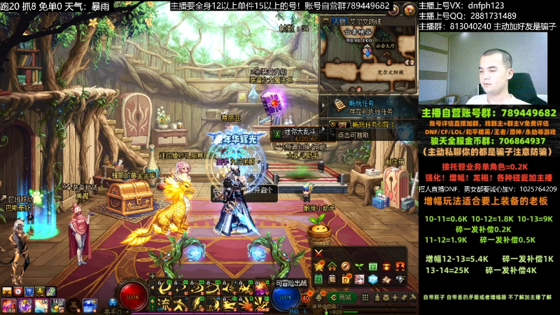 【DNF】今日不服的精彩时刻 20230611 02点场