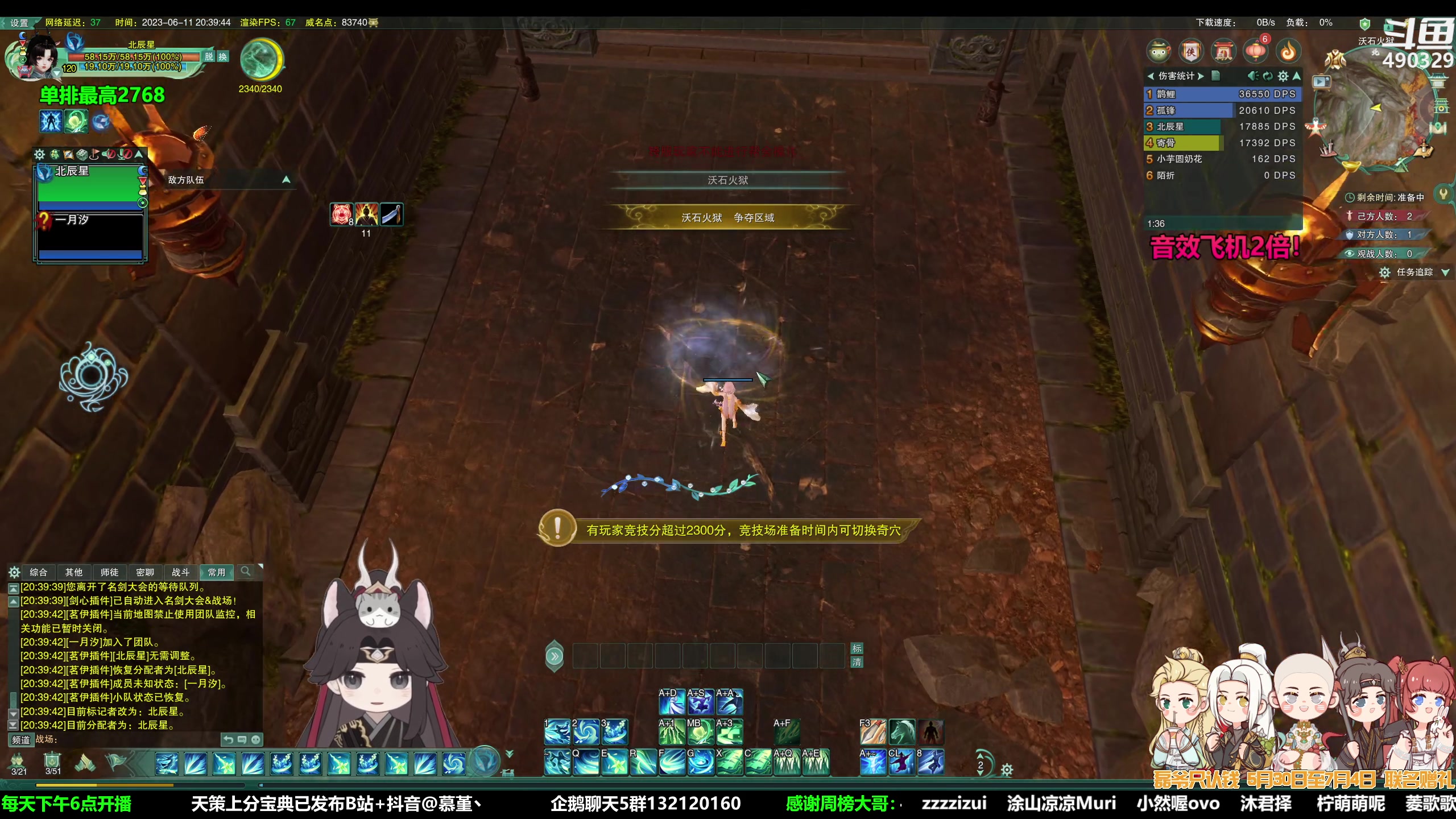 【2023-06-11 20点场】慕堇丶：全职低手，凌雪散排！