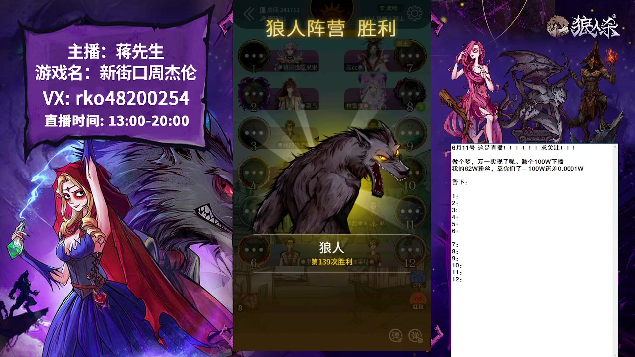 【2023-06-11 18点场】蒋先生KG21：6月11日林富贵代播！！！！