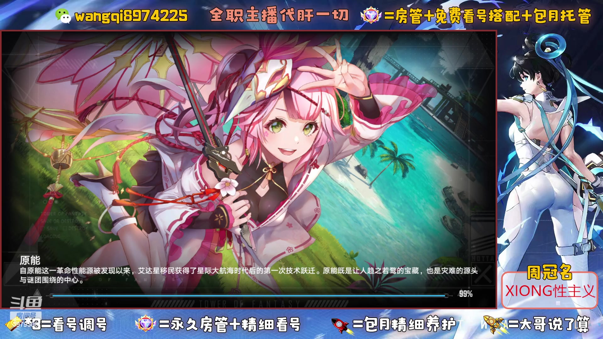 【2023-6-10 9点场】东北王大叔:探索最强100%！看号爬塔帮一切！