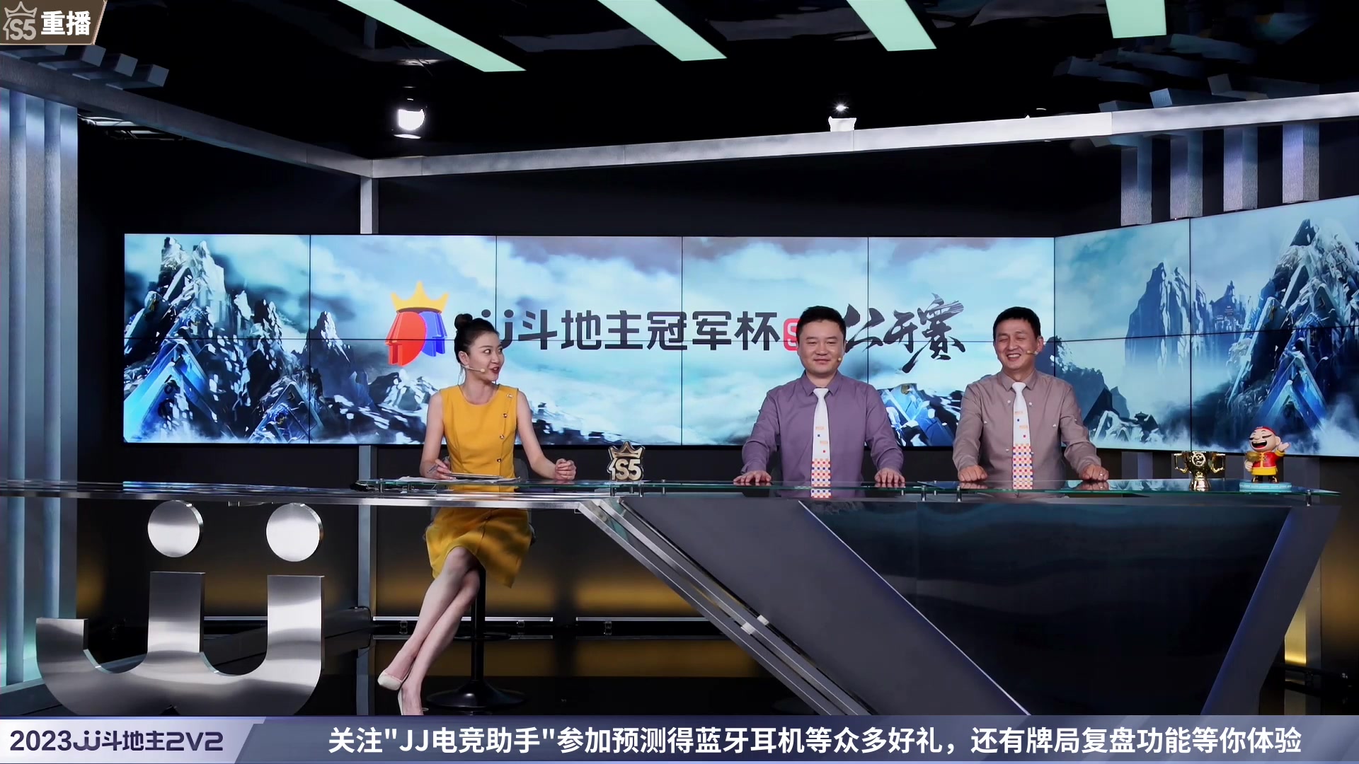 【2023-06-11 10点场】JJ斗地主官方：周日至周二，混团决赛段开打