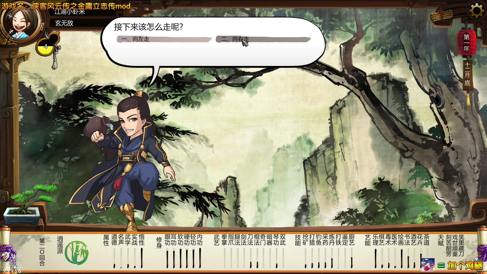 【2023-06-11 20点场】泫漓：侠客和漫漫长夜哪个更好看？