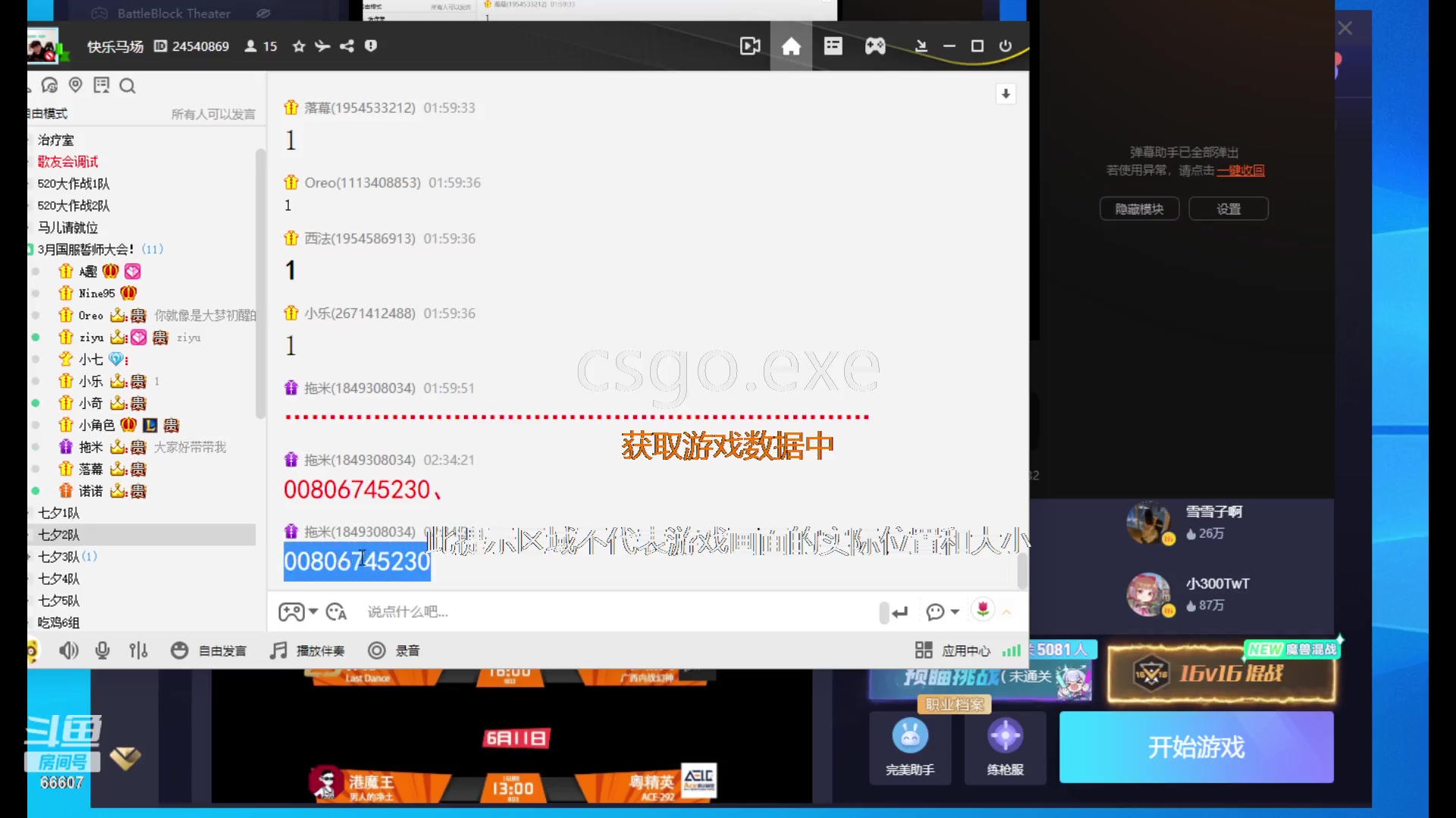 【2023-06-11 01点场】YTG丶落幕：小游戏环节CSGO