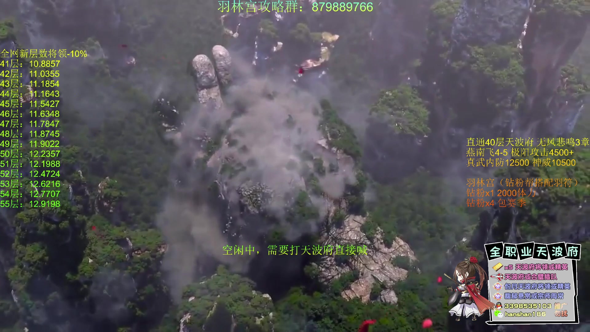 【2023-06-07 11点场】寒山何时归来：全职业天波府，天波府冲层