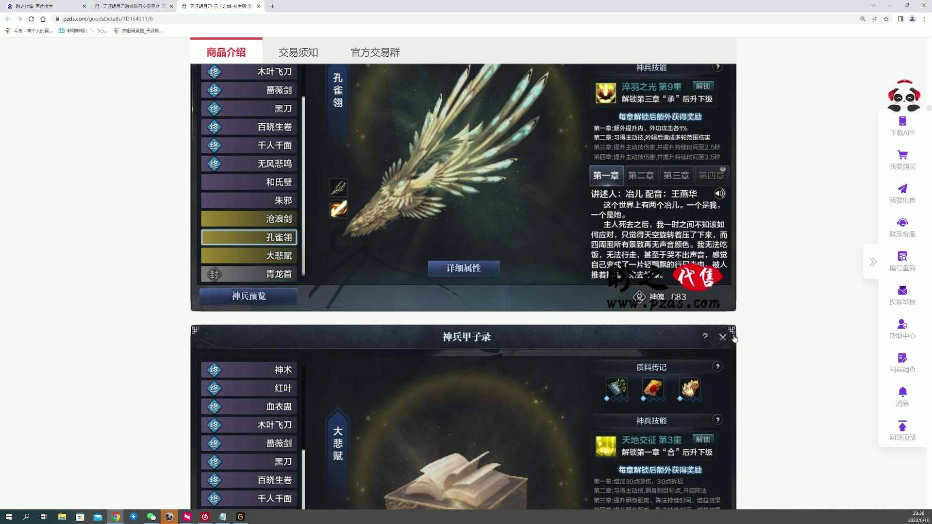 【2023-06-10 23点场】燕徊硯：阿瑟：经典周六联赛日！