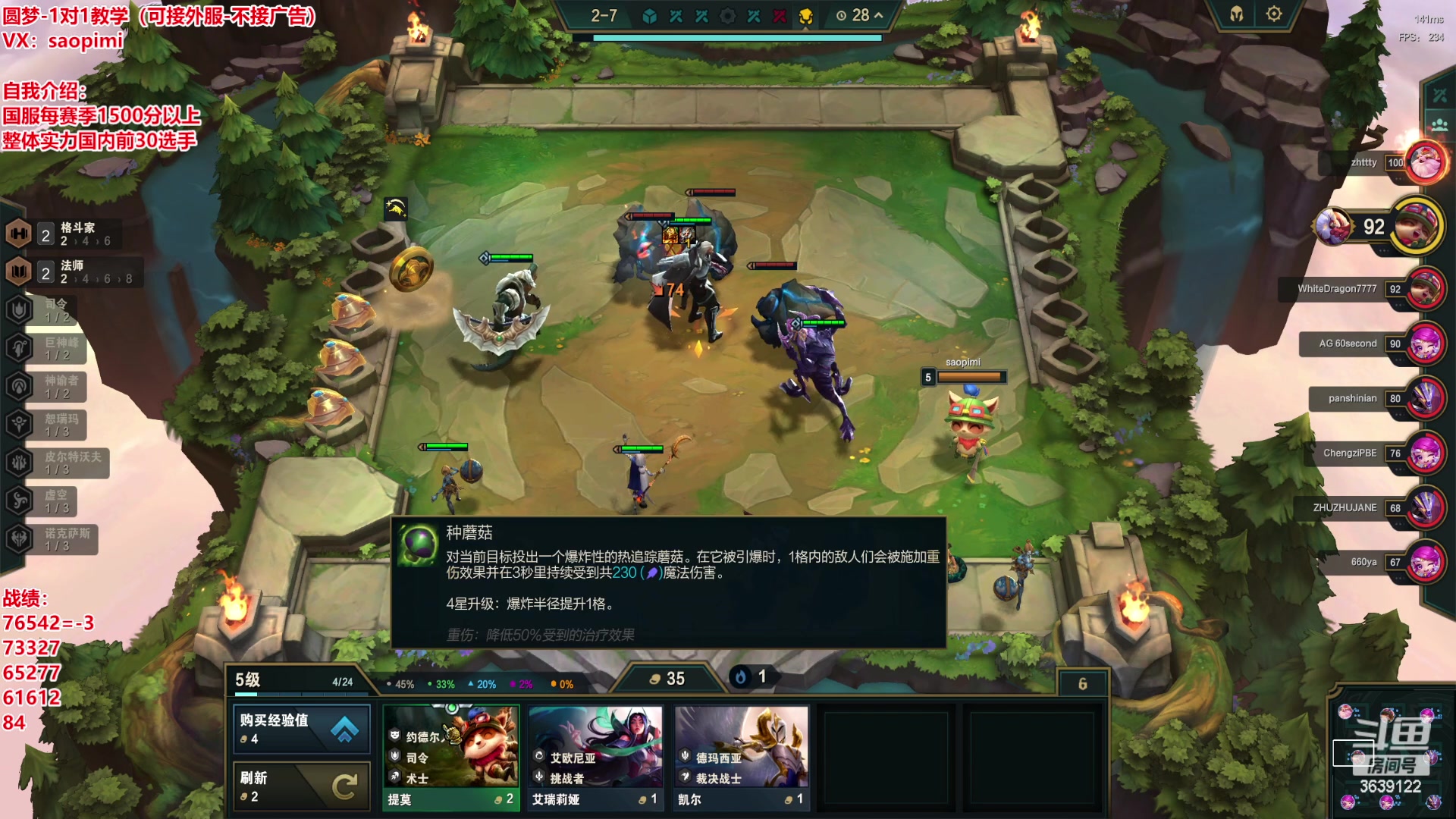 【2023-06-11 03点场】骚皮迷呀：S9美测8王者对局