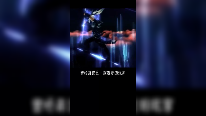 有多少人还记得它？是时候重返大荒了！为520热爱日打call 天下贰 天下贰回归 香格里拉工作室回归天下贰